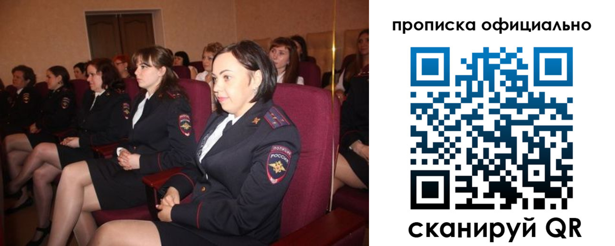временная регистрация надежно в Отрадном