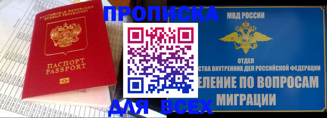 временная регистрация госуслуги в Отрадном